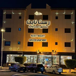 Rest Night Serviced - Al Nafal Aparthotel Riyadh